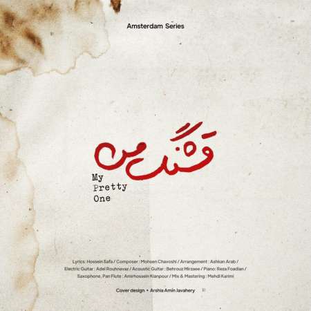 Mohsen Chavoshi – Ghashange Man